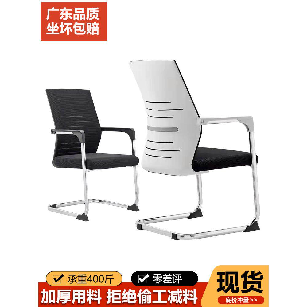 电脑椅办公椅职员会议室椅子现代简约靠背椅学生宿舍椅麻将椅久坐