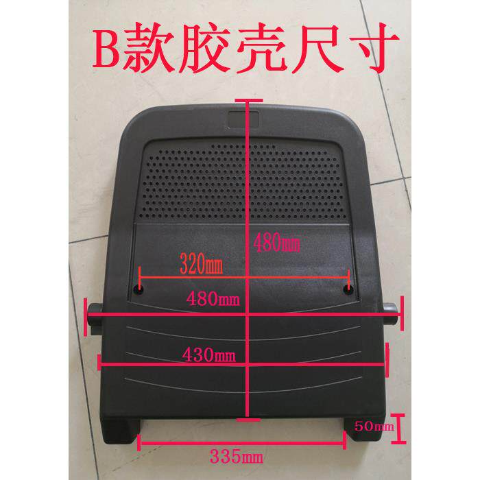 礼堂椅塑料胶壳 电影院椅配件 排椅塑胶外壳礼堂椅座包胶壳配件图片