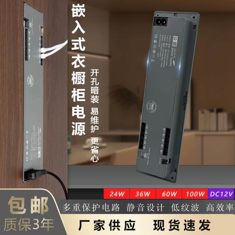 公爵嵌入式衣橱柜电源线条灯带杜邦端口展酒柜集控感应开关变压器