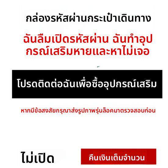 通用钥匙行李箱密码锁打不开拉杆箱锁旅行密码箱维修配件开不瞭锁