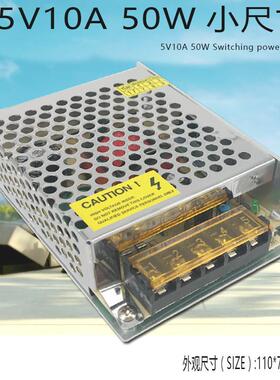 开关电源 5V10A 变压器 220V转5V50W LED模型模组电源 S-50-5