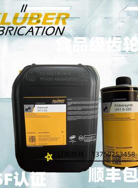 克鲁勃Klubersynth UH1 6-100/150/220/320/460/680食品级齿轮油