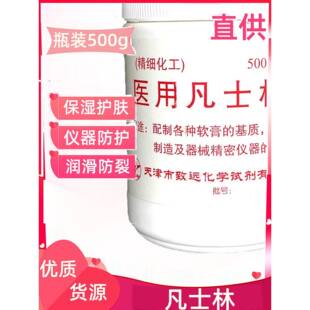 医白凡士林防晒霜护手用润滑油脚后根干裂正品500g老款大白罐晶冻
