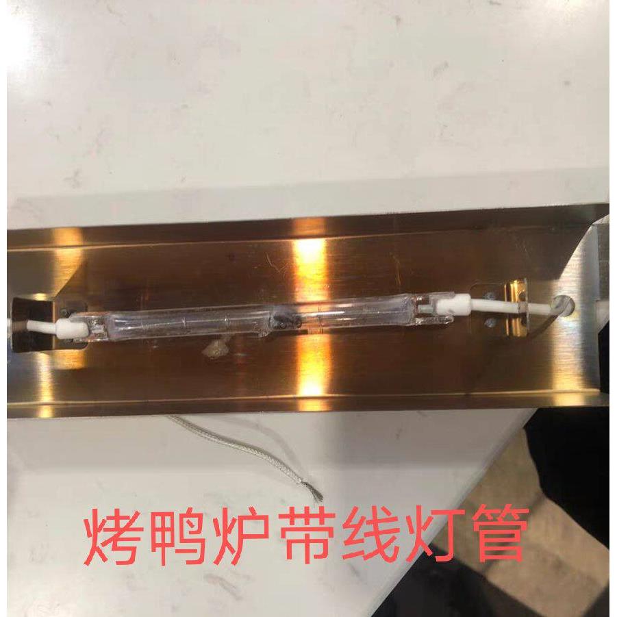 探店推荐680型燃气烤鸭炉灯阻燃500W带线暖光碘钨灯管卤钨丝灯泡