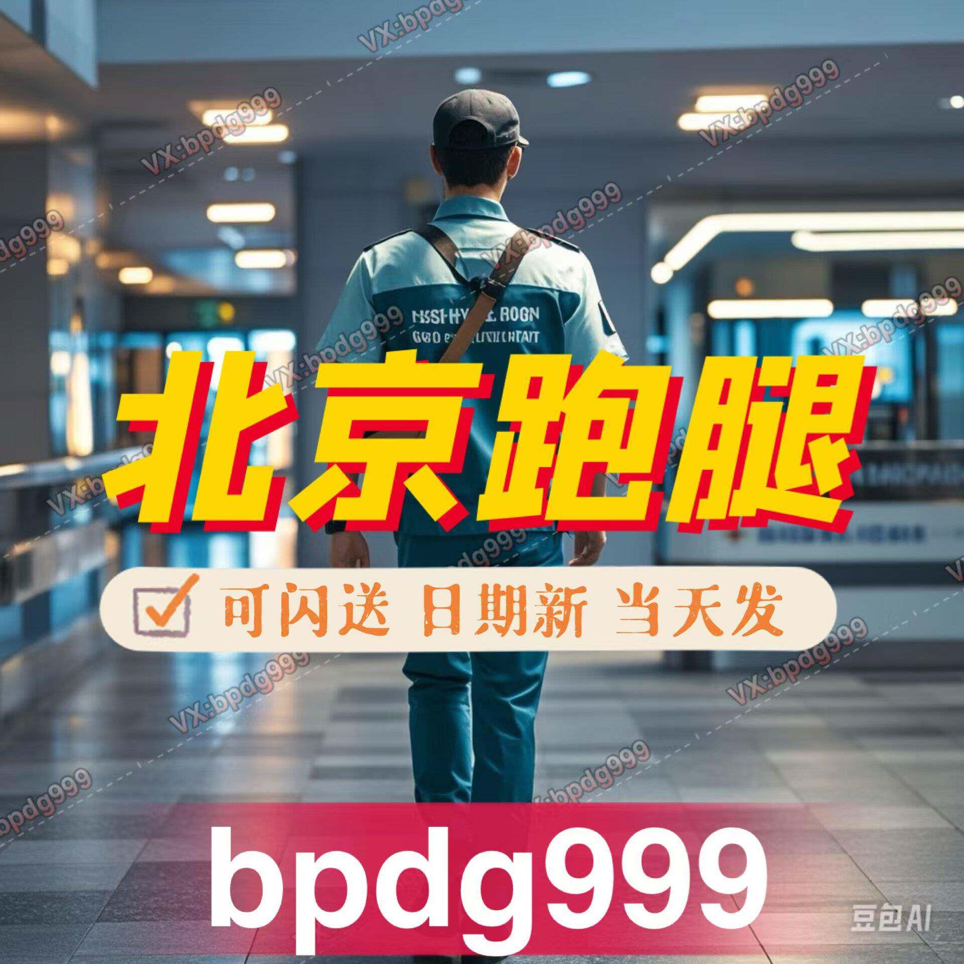 西苑医院跑腿预约挂号，办事效率高的简单介绍