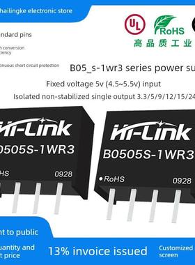 B0505S-1Wr3隔离稳压5V至5V Sip封装非稳压电源模块Dc-Dc海林科