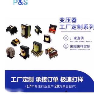 高频变压器设计 打样 定制定做 批量磁环滤波器共模电感 厂家直销