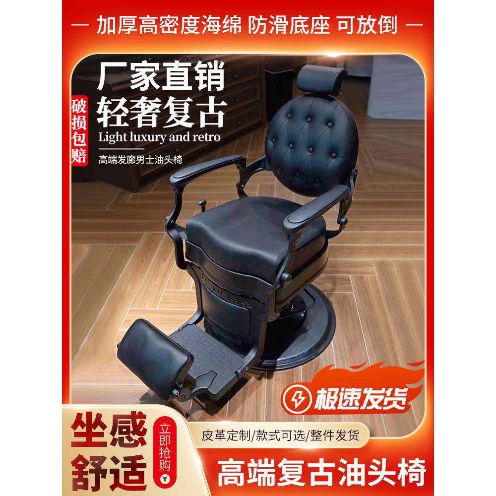 高档覆古男士油头馆理发椅美发店可放倒刮胡修面发廊专用剪发椅子