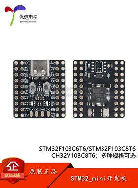 Stm32F103C8T6/C6T6微型开发板Ch340 Arm 32位Mcu系统板核心板