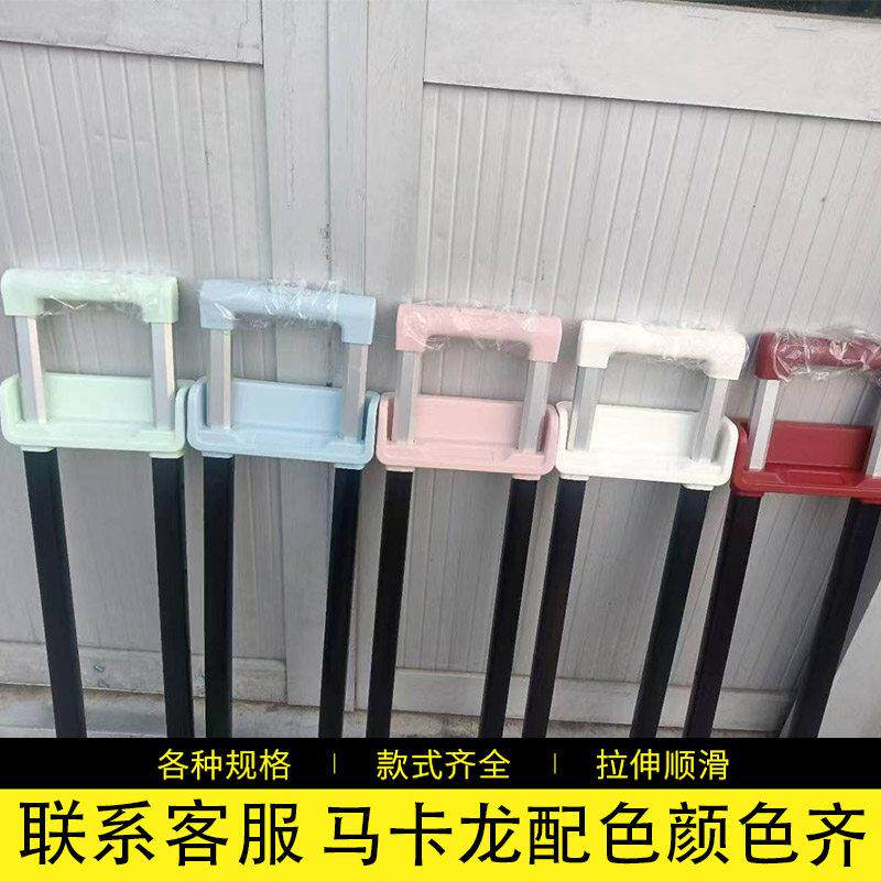 拉杆箱行李箱拉杆配件密码箱替换杆登机箱旅行皮箱拉杆配件伸缩杆