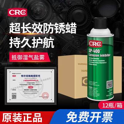 CRC03282防锈脂03262金属船用防锈油剂润滑脂高效防腐蚀缓蚀长效
