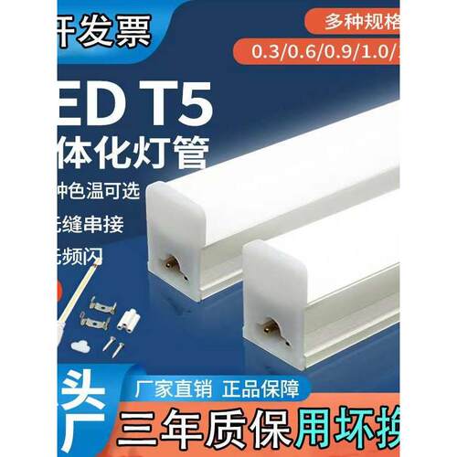 一体化led灯管T5超亮日光灯t8长条商用1.2米支架洗车间全套节能灯