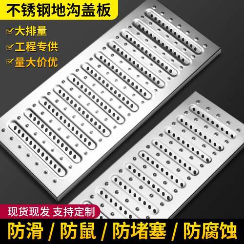 304不锈钢厨房下水道盖板地沟格栅盖水沟排水沟水槽篦子明沟沟槽