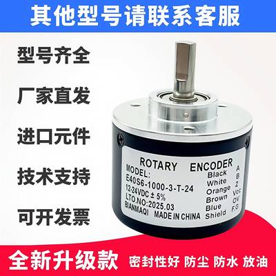 Rotary encoder编码器E40S6-60-100-200-360-500-600-1000-3-T-24