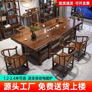 实木原木大板茶桌椅组合一桌五椅新中式家用茶几办公室泡茶台一体