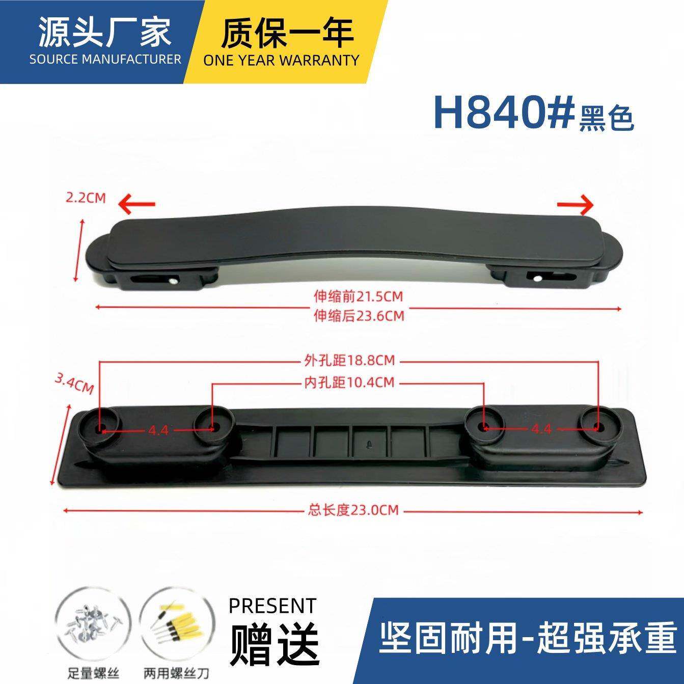 行李箱把手替换拉杆箱拉手配件旅行箱手柄密码箱提手皮箱手把维修