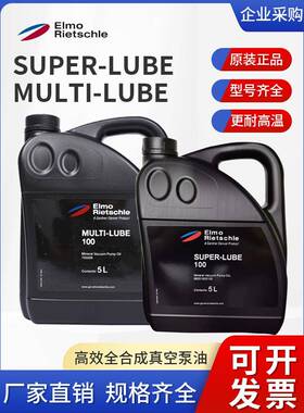 Rietschle里其乐真空泵油M100 M46号真空泵专用润滑机油 5l