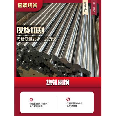 45号圆钢 45#冷拉光圆调质钢棒40Cr钢板货实心铁棒42crmo圆棒