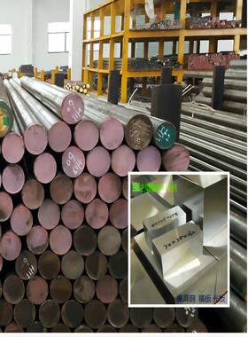 NAK80模具钢4Cr13圆钢 S136H S136 SKD61 H13圆棒CR12MOV精光板料
