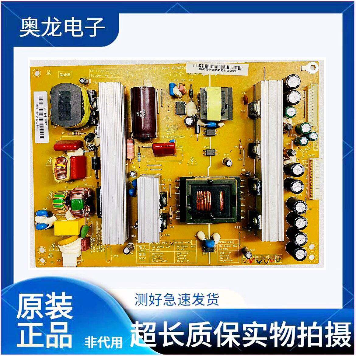 长虹3D42A5000i ITV32839E iTV37830EX 46780电源板FSP180S-4MF01