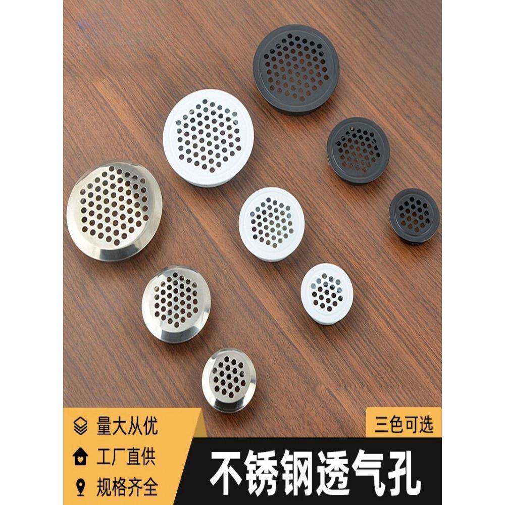 不锈钢通气孔鞋柜排气孔衣柜通风口塞柜冷却通风口透气网装饰盖
