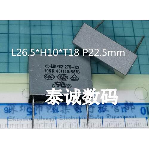 MKP62 105K 275V/305V X2 1UF P22 法拉安规薄膜电容C42P2105K9SC