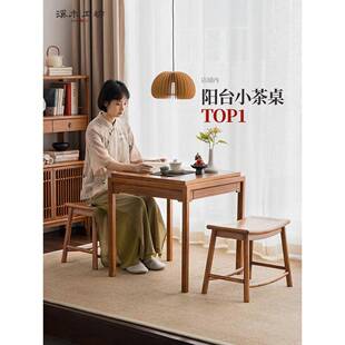 溪木工坊阳台茶桌实木小型新中式家用精致岩板泡茶台茶几桌椅组合
