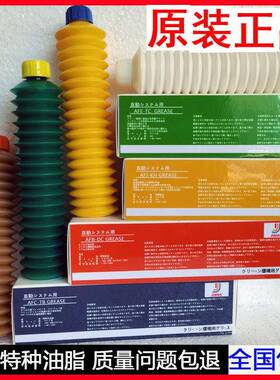 THK导轨油脂 AFE-CA白油AFJ AFB-LF AFC黄油贴片机滑块丝杆润滑脂
