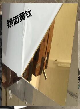 304 镜面 拉丝 材黑钛金 玫瑰金 金钛金不锈钢板激光折弯加工定制