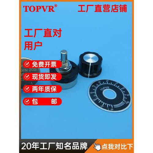 RA30Y20S绕线电位器线绕密封式轴长20MM现货供应特殊要求可定
