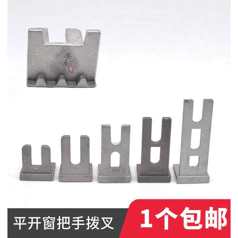 断桥铝合金窗拉手叉窗拉手叉窗纱综合拉手u型插件配件