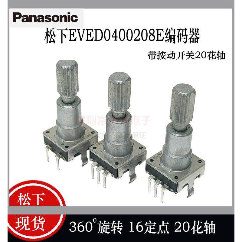 日本松下 EC11编码器带按开关16定位8脉冲数旋转调节音量20MM花轴