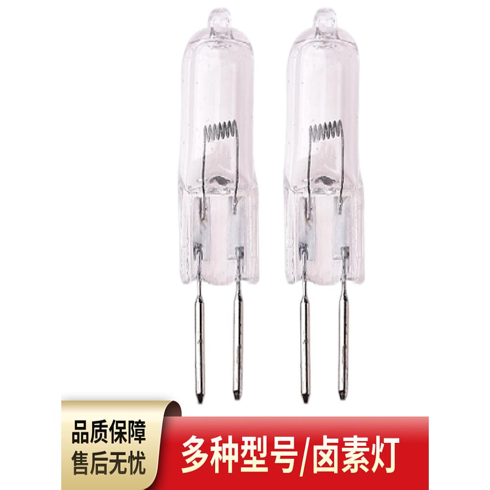 卤素灯头G4低压12V水晶灯吊灯脚24V卤钨灯聚光灯泡220V插头灯泡G9