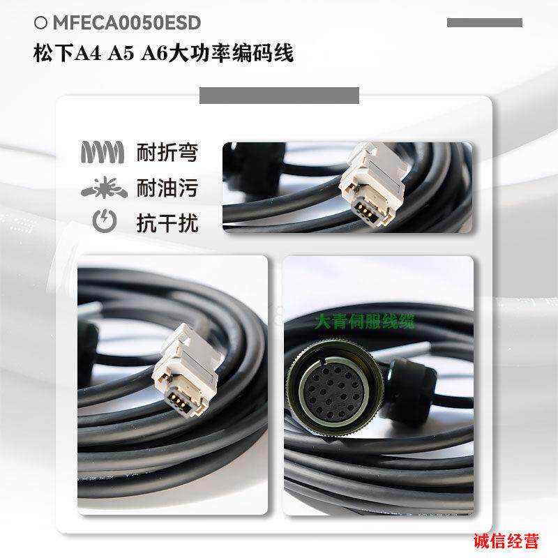 松下伺服A4A5A6电机大功率编码器线MFECA0030ESD高柔线MDMA202P1G