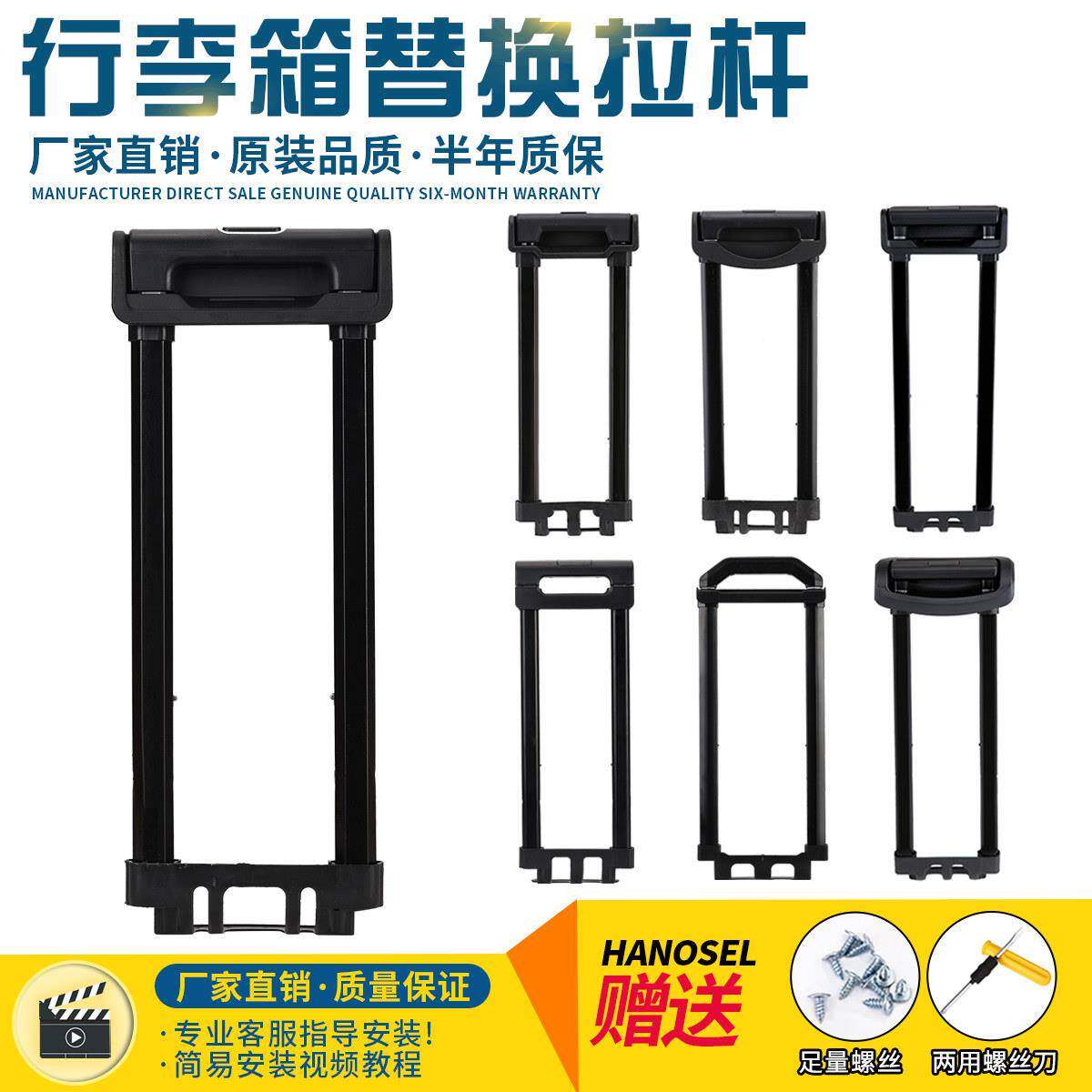 行李箱替换拉杆配件伸缩杆旅行箱包通用拉杆手柄皮箱维修拉杆把手