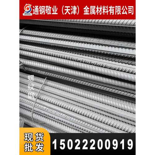 砌墙钢筋铺路螺纹钢零切圆钢天津三级抗震热轧弯箍防震6/8/10/12m