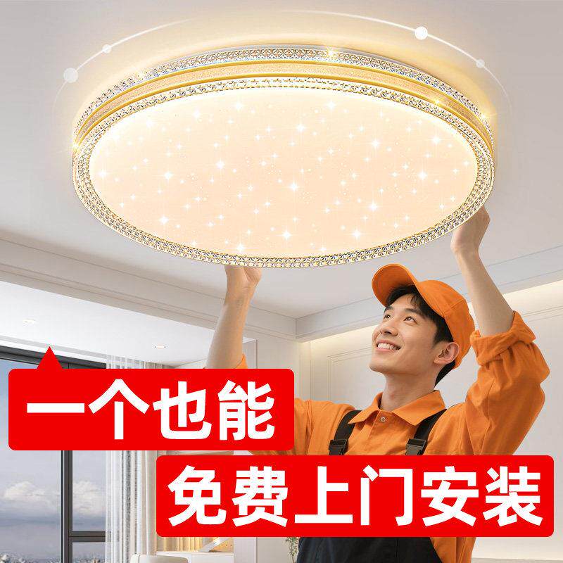 免费包安装客厅主灯现代简约大气LED吸顶灯主卧室灯房间中山灯具