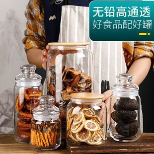 家用玻璃密封罐茶叶罐储物罐带盖杂粮陈皮储存瓶小咖啡豆保存罐子