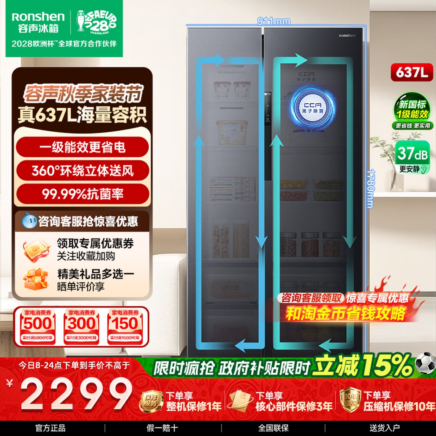 容声637L对开门冰箱超大容量一级图片