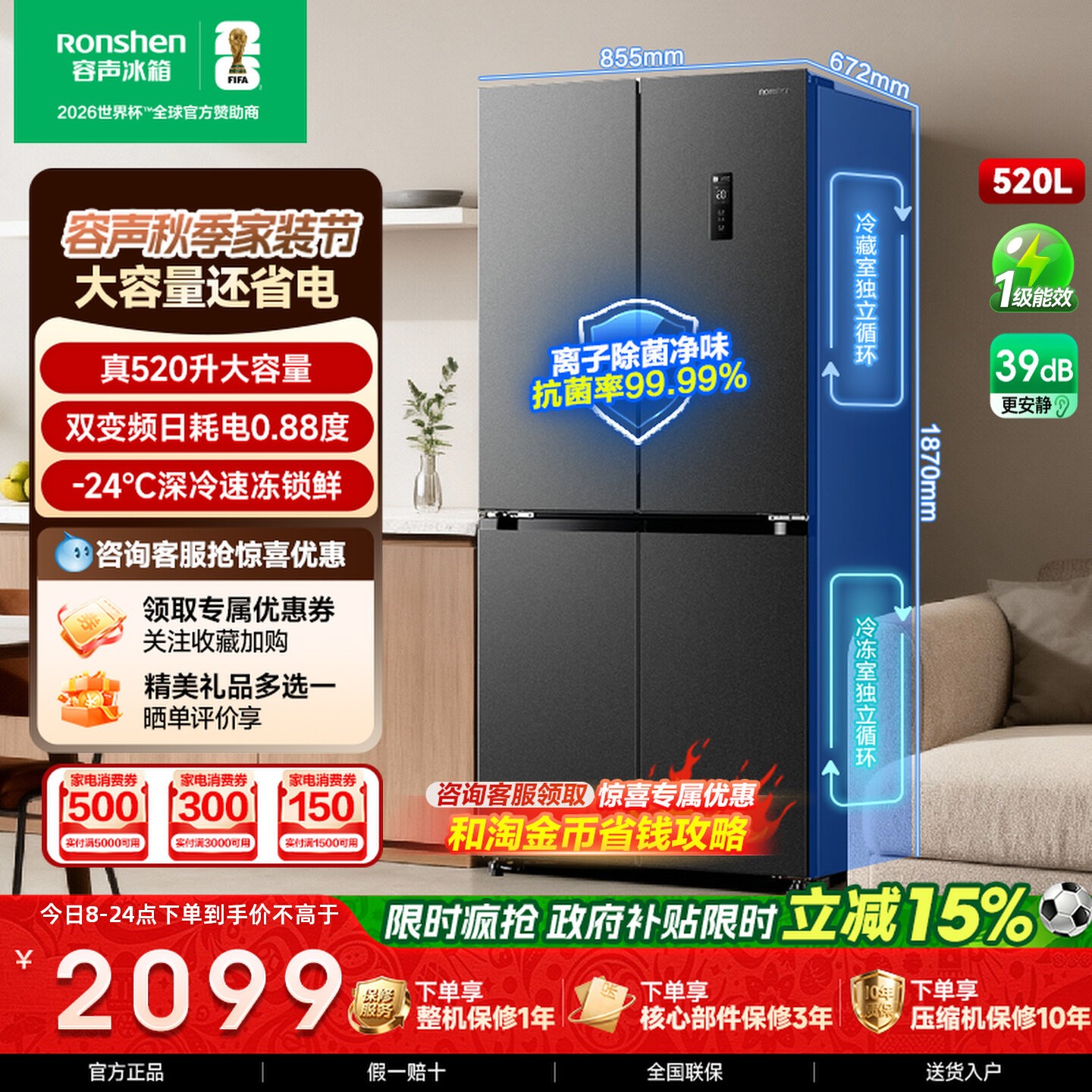 容声520L升十字门冰箱大容量一级图片