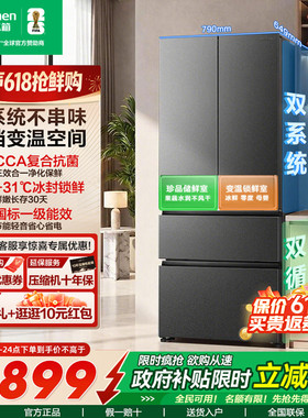 容声冰箱560升法式门双系统一级