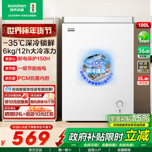 容声100L升单门小冰柜卧式单温冷柜冷冻冷藏一级能效抗菌深冷储鲜