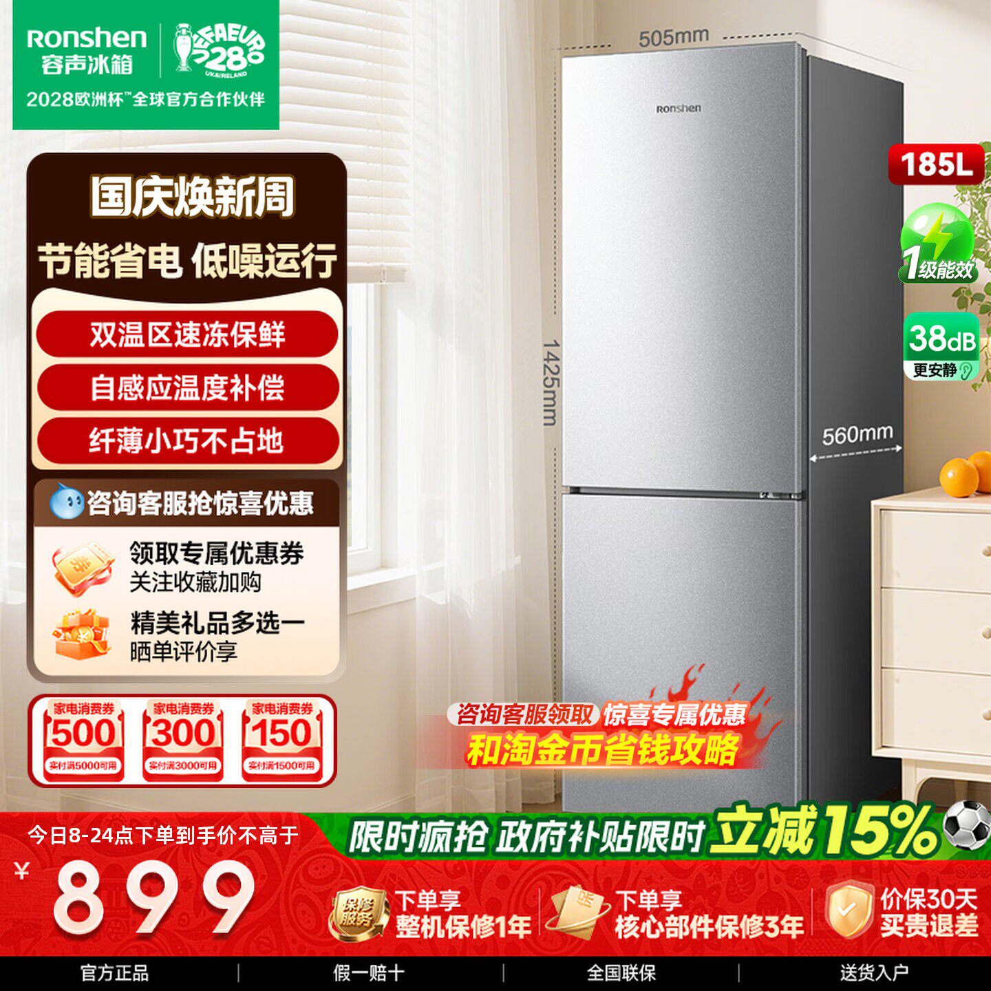 容声185L两门直冷小冰箱冷藏冷冻