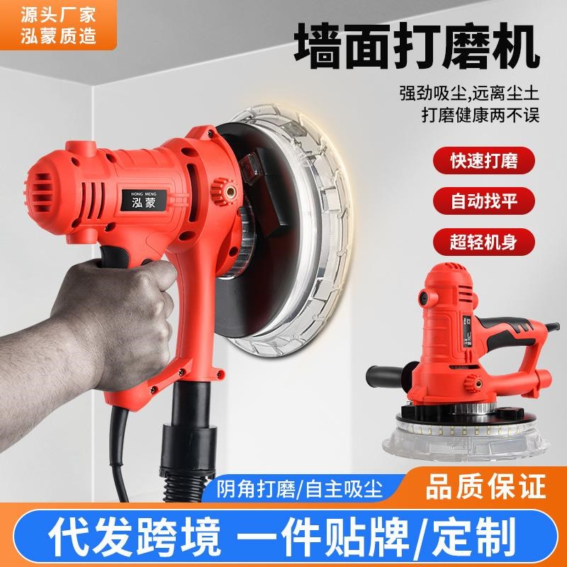 手持墙面打磨机 7寸磨墙机 电动带灯自I吸尘砂纸机 腻子墙壁打磨