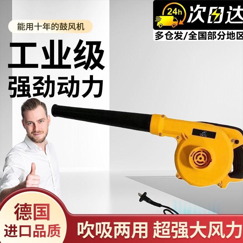 吹风机220V鼓风机大功率吹雪树叶强力吹灰O工业除尘暴风机手提式