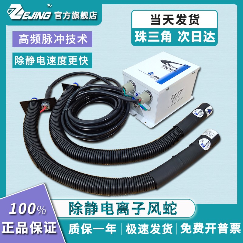 自动离子风蛇ZJ-2m03A除静电消除器工业除尘蛇形风嘴分体式扇型扁