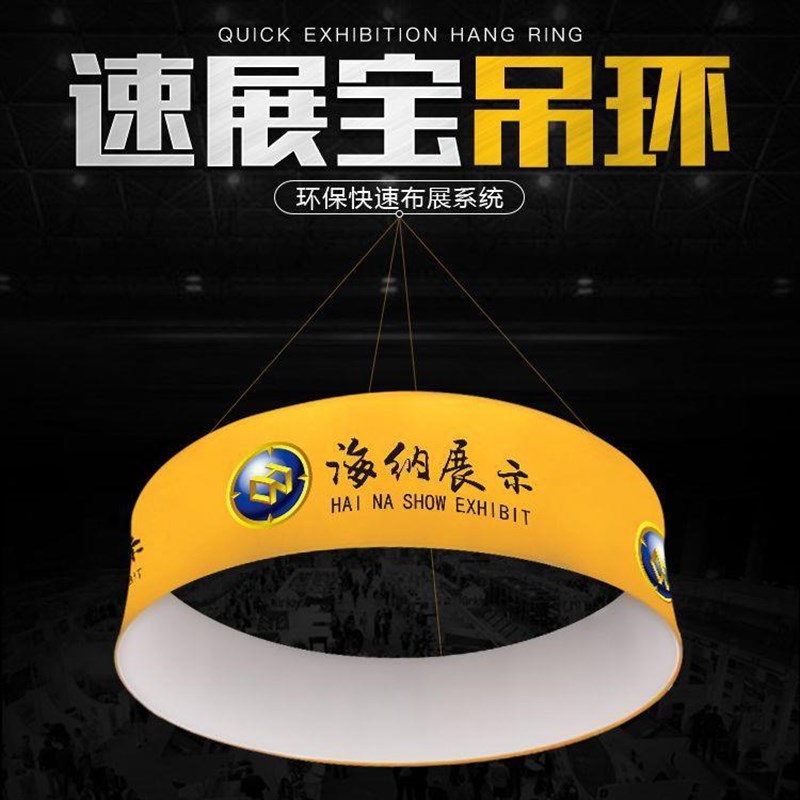 快见描述幕d秀签到处背景板签名展墙铝合金形示架吊环弧展架广架