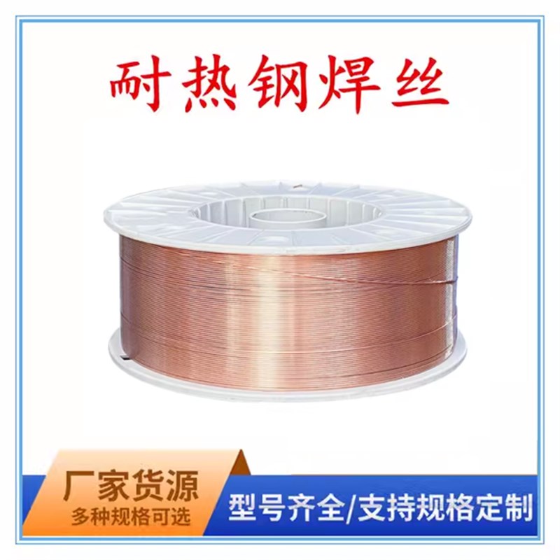 R31/ERc55B2MnV R30/ER55B2 R40ER62B3耐热钢焊丝12Cr1MoV气保焊