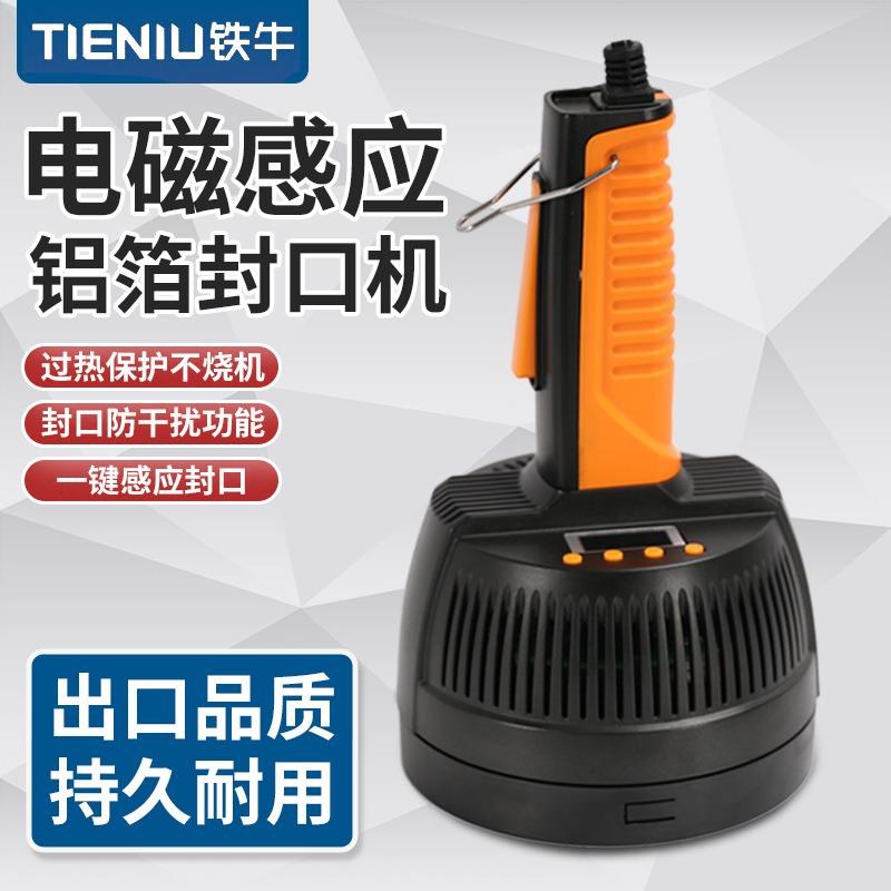 电磁感应封口机大口径自u动商用小型手持式瓶盖蜂蜜铝箔封药瓶