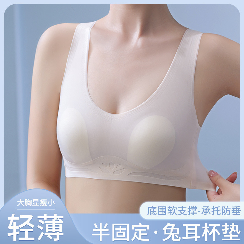 薄款兔耳朵无痕内衣女 凉感透气半固定背心式大胸显小抹胸文胸
